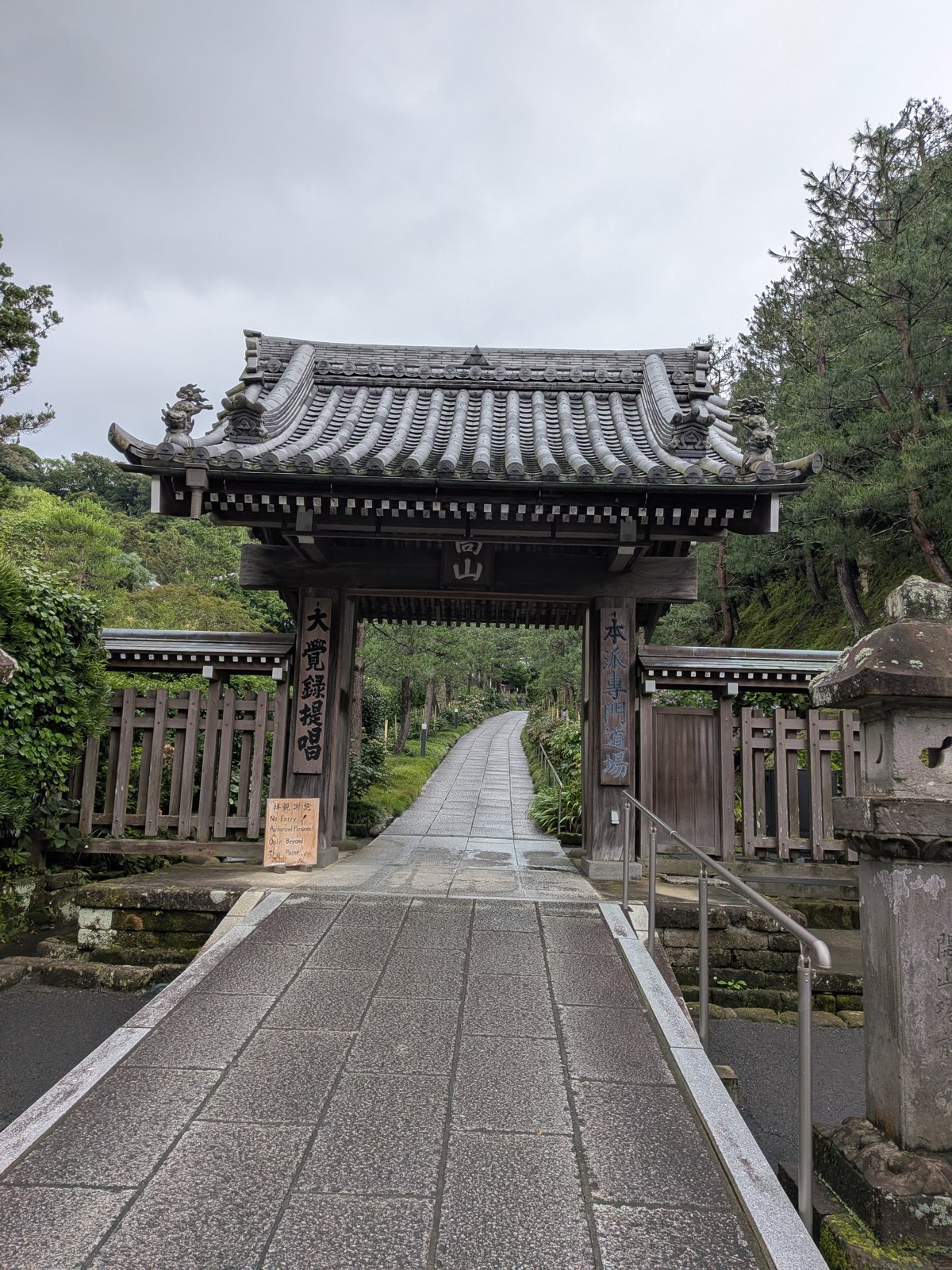 The gate of Kencho-ji, with the path leading in